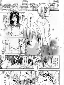 [稚名はなび] 凌辱小町_007