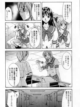 [稚名はなび] 凌辱小町_010
