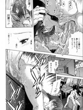 [稚名はなび] 凌辱小町_050