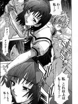 [稚名はなび] 凌辱小町_051