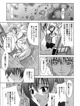 [稚名はなび] 凌辱小町_053