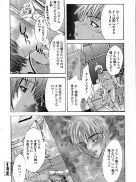 [稚名はなび] 凌辱小町_054