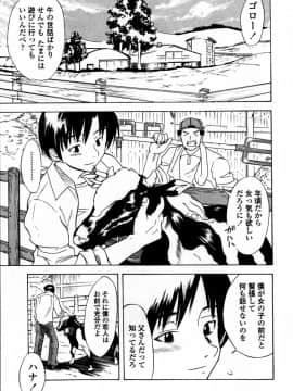 [稚名はなび] 凌辱小町_055