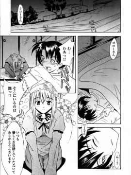[稚名はなび] 凌辱小町_057