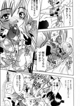 [稚名はなび] 凌辱小町_059