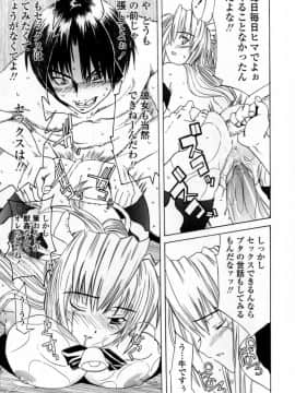[稚名はなび] 凌辱小町_067