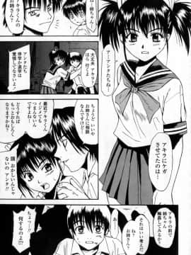 [稚名はなび] 凌辱小町_105