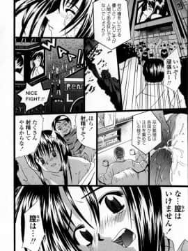 [稚名はなび] 凌辱小町_176