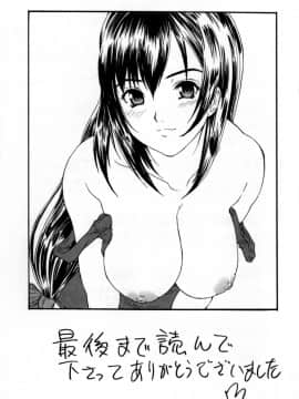 [稚名はなび] 凌辱小町_179