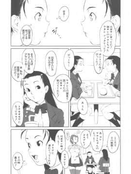 [のうきゅう] 淫行過蜜_031