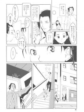 [のうきゅう] 淫行過蜜_046