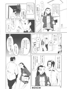 [のうきゅう] 淫行過蜜_060