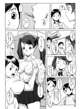 [のうきゅう] 牝犬玩望_038