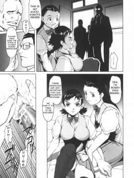 [のうきゅう] 蹂躙十色 [English]_086