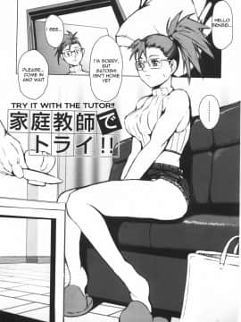 [のうきゅう] 蹂躙十色 [English]_140