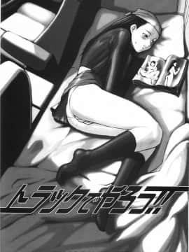 [のうきゅう] 蹂躙十色 [English]_161