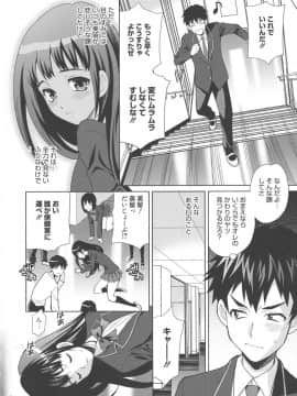 [ゆきやなぎ] 生ハメ♡ハイスクール_113