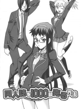 [ゆきやなぎ] 生ハメ♡ハイスクール_127