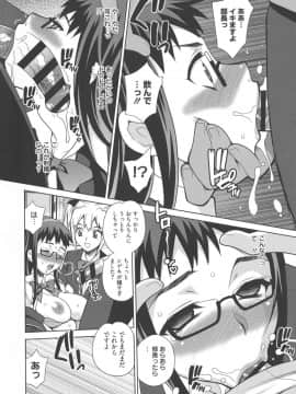 [ゆきやなぎ] 生ハメ♡ハイスクール_135