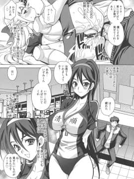 [ゆきやなぎ] 生ハメ♡ハイスクール_160