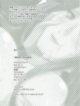 (C84) [gos to vi (歌麿)] 冒険者の風俗事情 (ドラゴンズクラウン)_25