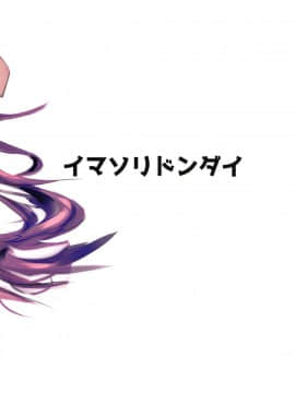 (秋季例大祭5) [イマソリドンダイ (あすぜむ)] 地上の月兎は催眠にかからない (東方Project) [靴下汉化组]_018