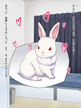 [凡悩堂][発情ウサギがやってくる]_085_10Bt
