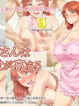 [凡悩堂][新妻さんは性欲が高まる]