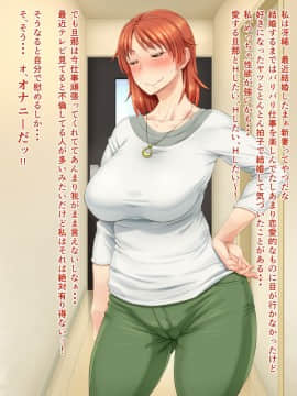 [凡悩堂][新妻さんは性欲が高まる]_004_01Ct