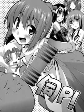 (C92) [gos to vi (歌麿)] ごすとびフラグメンツ (よろず)_88