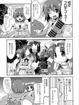 (C92) [gos to vi (歌麿)] ごすとびフラグメンツ (よろず)_89