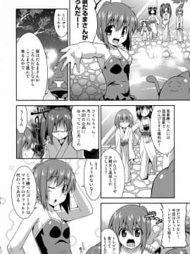 (C92) [gos to vi (歌麿)] ごすとびフラグメンツ (よろず)_94