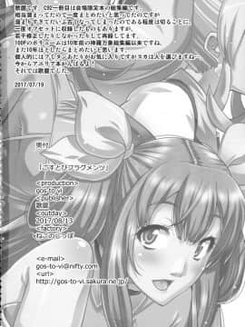 (C92) [gos to vi (歌麿)] ごすとびフラグメンツ (よろず)_98