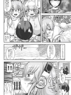 (C94) [gos to vi (歌麿)] 肉嫐り (すーぱーそに子)_03