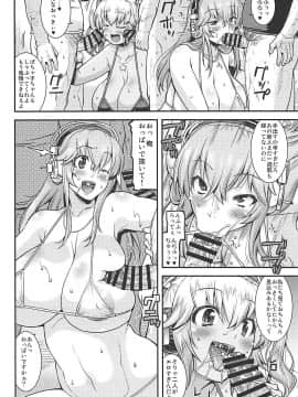 (C94) [gos to vi (歌麿)] 肉嫐り (すーぱーそに子)_05