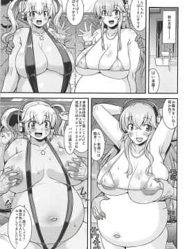 (C94) [gos to vi (歌麿)] 肉嫐り (すーぱーそに子)_18