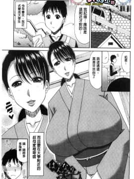 [風的工房][甲斐ひろゆき] はんなり大人教育 風雅華麗大人教育_004