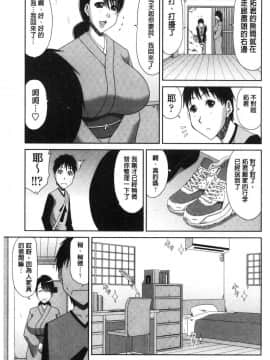[風的工房][甲斐ひろゆき] はんなり大人教育 風雅華麗大人教育_006