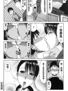 [風的工房][甲斐ひろゆき] はんなり大人教育 風雅華麗大人教育_027