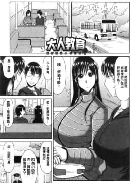 [風的工房][甲斐ひろゆき] はんなり大人教育 風雅華麗大人教育_028