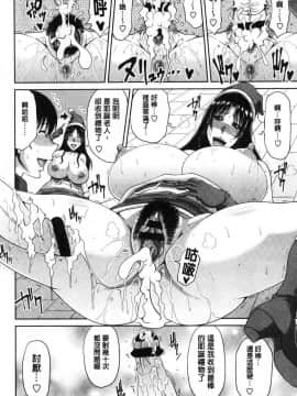 [風的工房][甲斐ひろゆき] はんなり大人教育 風雅華麗大人教育_085