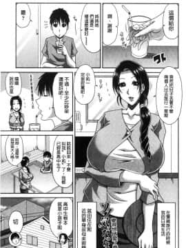 [風的工房][甲斐ひろゆき] はんなり大人教育 風雅華麗大人教育_112
