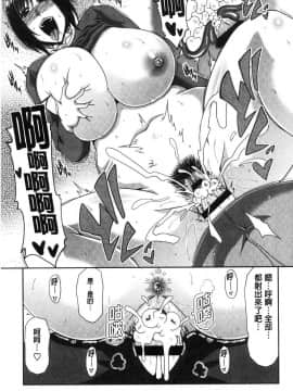 [風的工房][甲斐ひろゆき] はんなり大人教育 風雅華麗大人教育_152