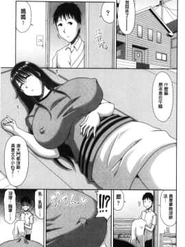 [風的工房][甲斐ひろゆき] はんなり大人教育 風雅華麗大人教育_156