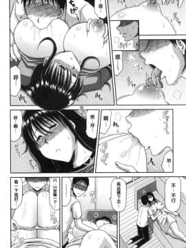 [風的工房][甲斐ひろゆき] はんなり大人教育 風雅華麗大人教育_159