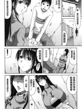 [風的工房][甲斐ひろゆき] はんなり大人教育 風雅華麗大人教育_181