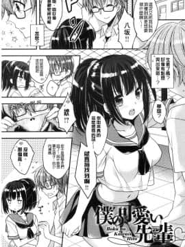 [風的工房][あらいぐま] いちゃハメらぶ 美少女戳插之愛_220