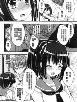 [風的工房][あらいぐま] いちゃハメらぶ 美少女戳插之愛_221