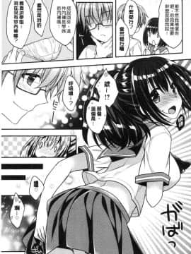 [風的工房][あらいぐま] いちゃハメらぶ 美少女戳插之愛_222
