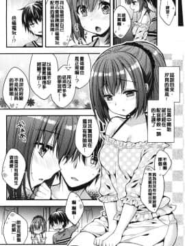 [風的工房][あらいぐま] いちゃハメらぶ 美少女戳插之愛_005